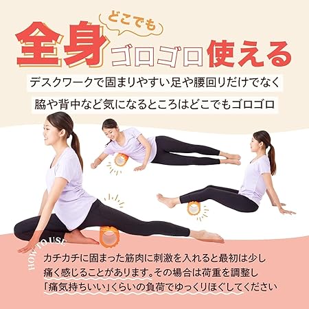 ストレッチ用品