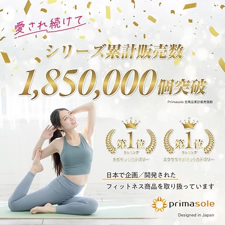 ヨガ、ピラティス用品